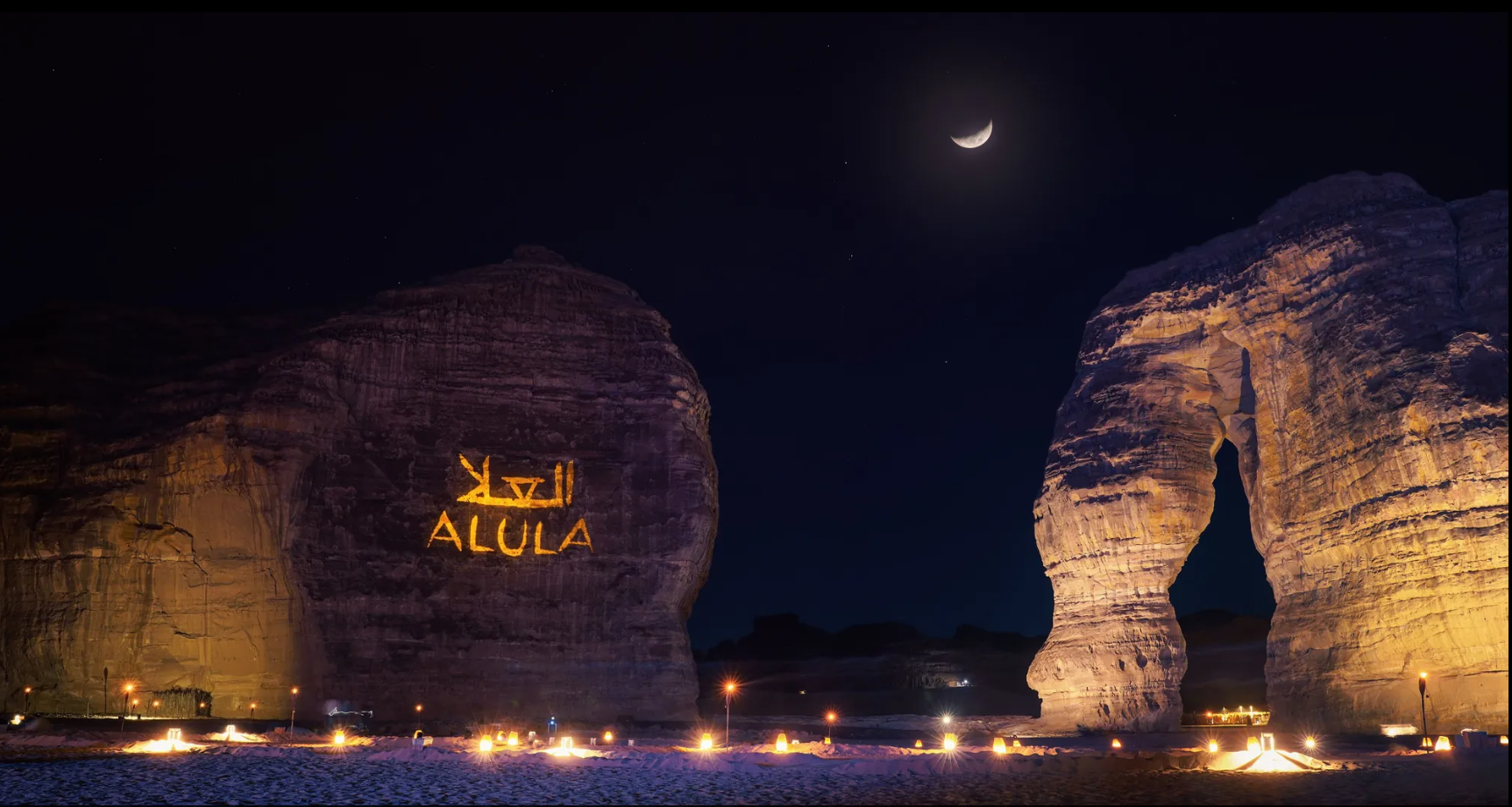 العلا