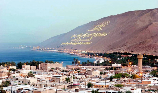 تبوك